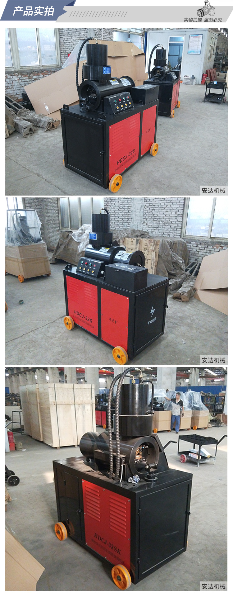 200116064046.jpg 墩粗機(jī)_04.jpg